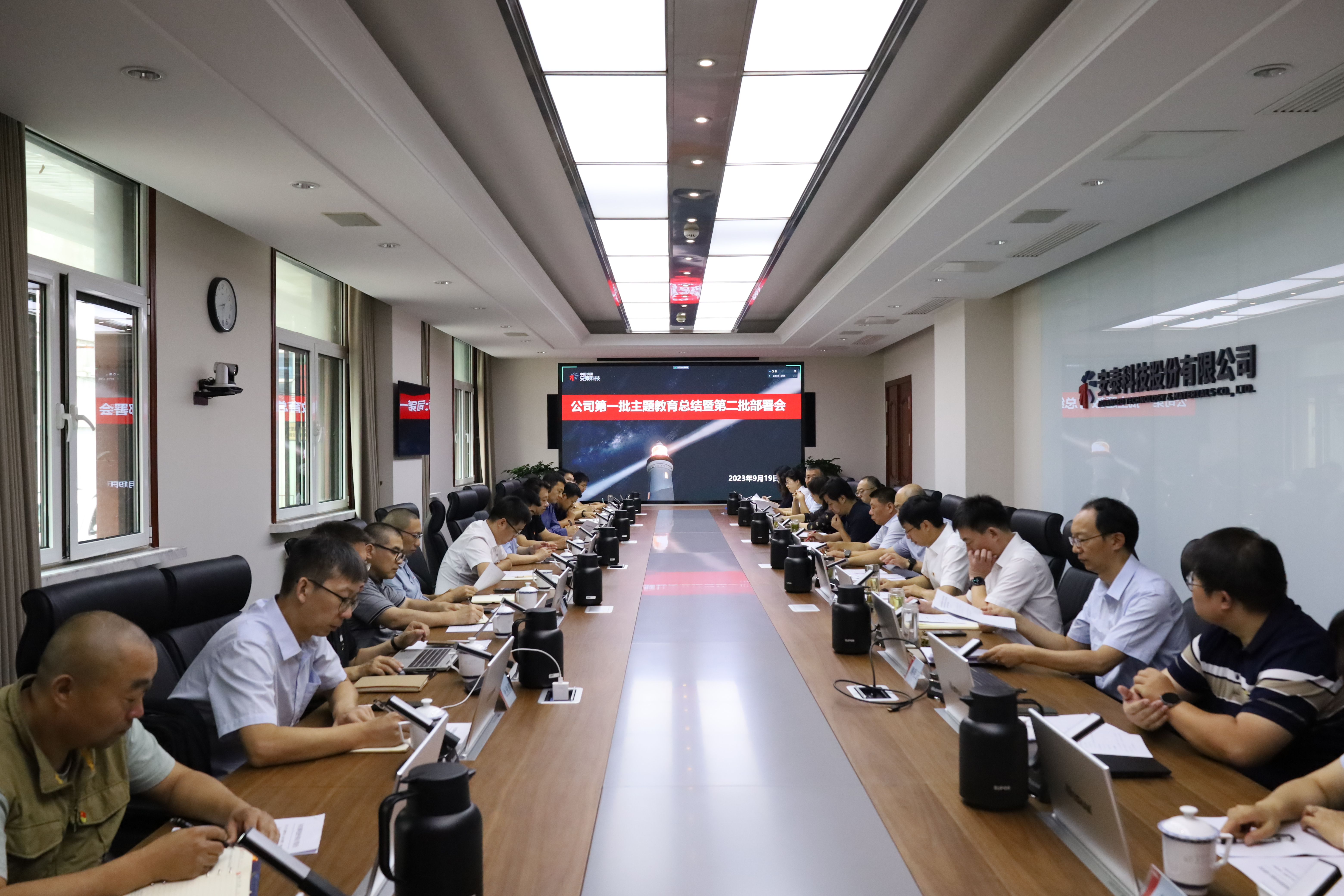 01圖-主題教育會議現場 .JPG 01圖-主題教育會議現場 .JPG