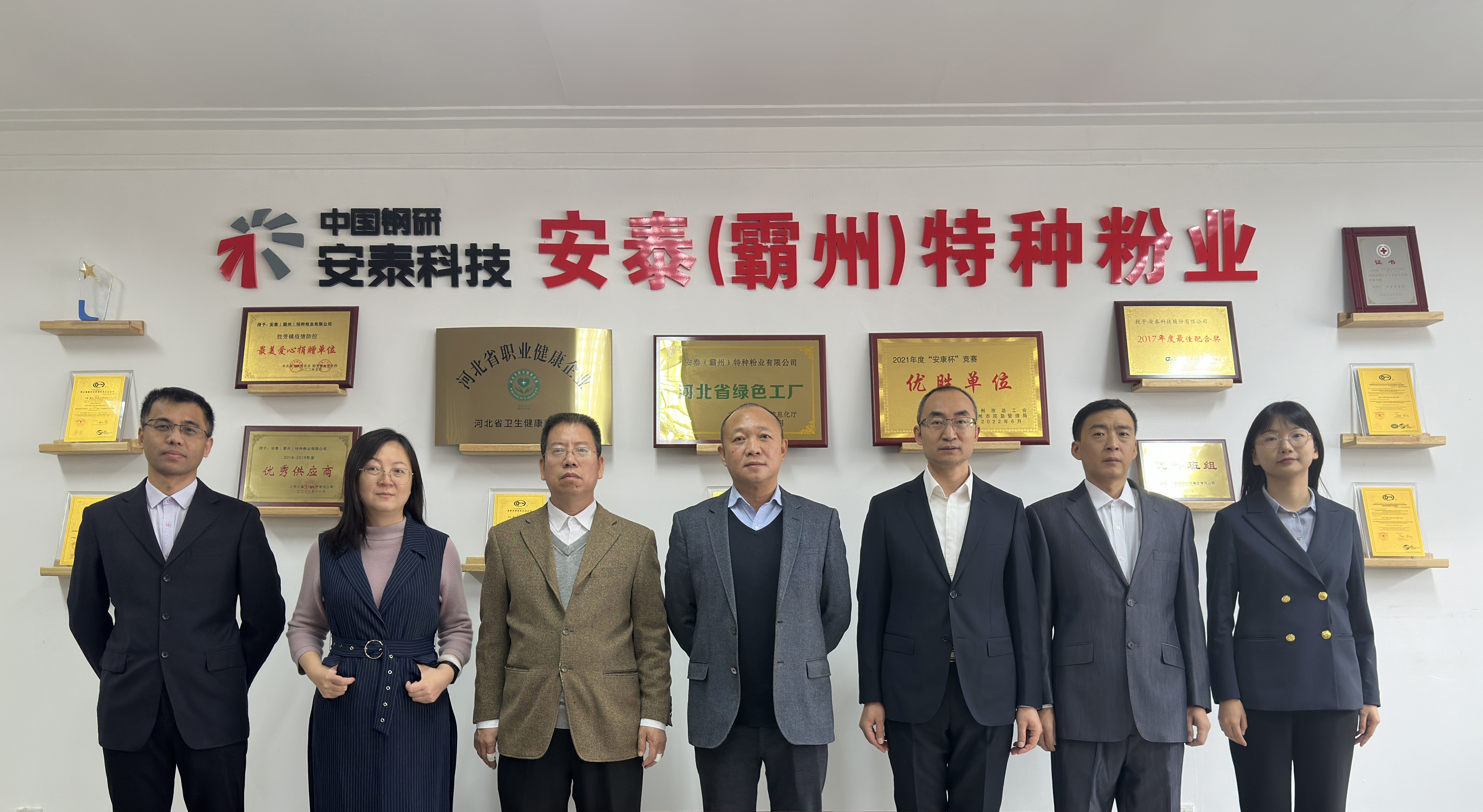 03集團級文明單位-安泰(霸州)特種粉業有限公司.jpg 03集團級文明單位-安泰(霸州)特種粉業有限公司.jpg